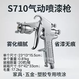 气动喷枪;其他户外用品;通用五金配件