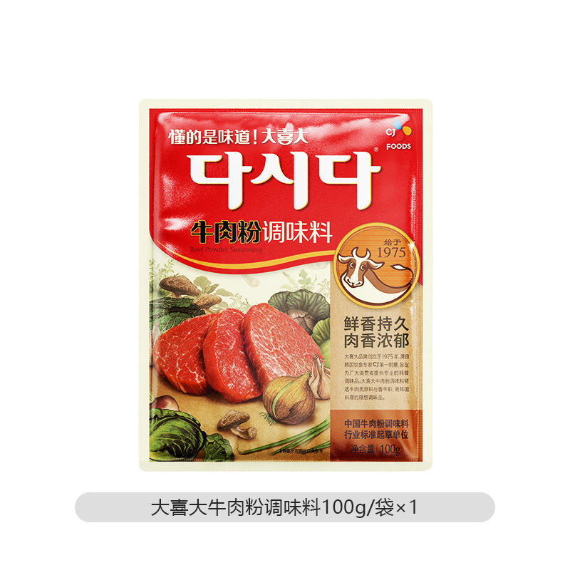 Beef powder seasoning 100g*1 bag