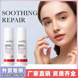 贴片面膜;面霜;洁面产品