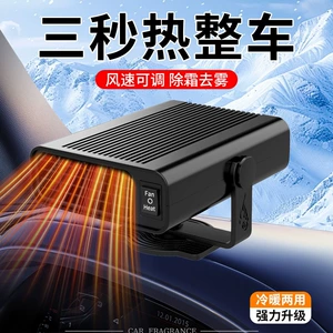 Cross-border car heater 12V car heater 24V truck heater for defrosting, defogging, and snow melting on car windows