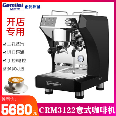 格米莱CRM3122半自动咖啡机商用奶茶店单头双锅炉意式专业家用|ms