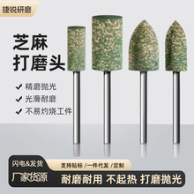 芝麻磨头橡胶橡皮磨头抛光磨头绿色模具金属玉石抛光打磨电磨头