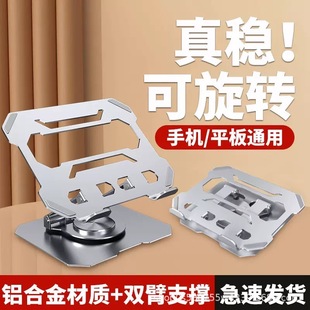Tablet Stand Desktop iPad Gaming Dedicated Aluminum Alloy Carbon Steel Metal Lazy Holder Support Portable