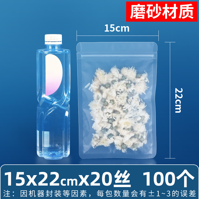 Bocadillos mate de 16 seda personalizados, bolsa ziplock de fondo plano, bolsa sellada de alimentos esmerilados de tres lados, bolsa sellada de plástico de grano transparente