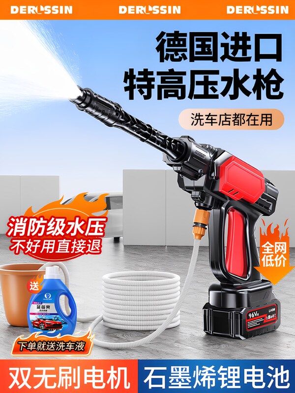 Wireless Lithium Battery Car Washing Machine Household Brushless High-Pressure Water Gun Portable Charging Powerful Floor Scrubber Ultra-High Pressure Cleaning Machine Wireless Lithium Battery Car Washing Machine Household Brushless High-Pressure Water Gun Portable Charging Powerful Floor Scrubber Ultra-High Pressure Cleaning Machine