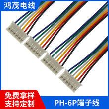 PH2.0MM單頭彩排線2P-12P電子連接線PH彩色端子排線 廠家量大價優