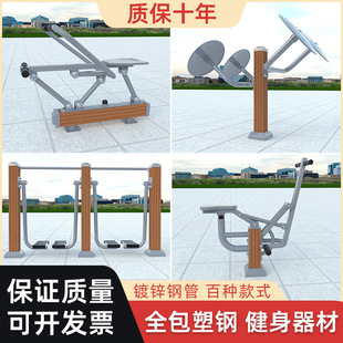 Outdoor Plastic Wood Fitness Equipment Community Square Park Outdoor All-inclusive Plastic Wood Sports Sports Fitness Path