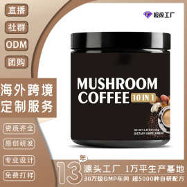 跨境Mushroom Coffee咖啡七合一蘑菇菌菇咖啡固体饮料定制非现货