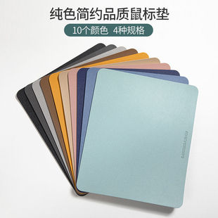 Dm7 Leather Mouse Pad Pure Color Simple Waterproof White Collar Office Laptop Student Dormitory Learning Leather