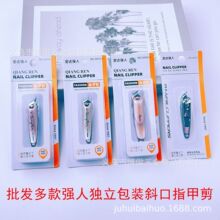 批发强人A610斜口指甲剪 独立包装尖嘴斜头指甲刀活动礼品指甲剪