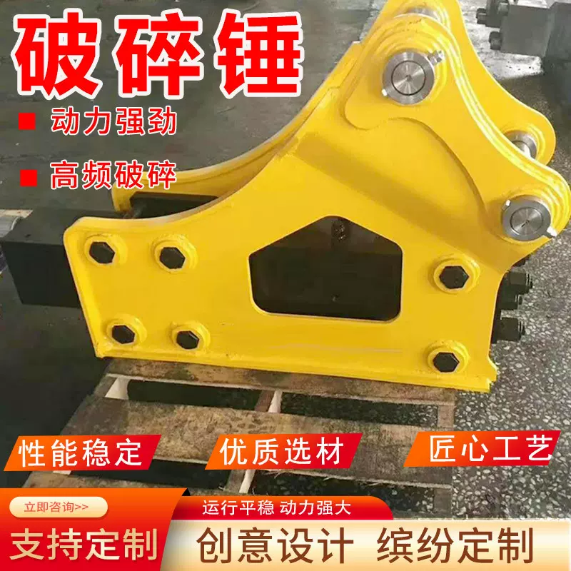挖掘机破碎锤开山三角锤水泥路面破碎锤挖机炮头钎杆工兵锤破碎锤