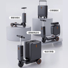 多功能电动行李箱可骑行大容量旅行箱代步神器拉杆箱智能登机箱