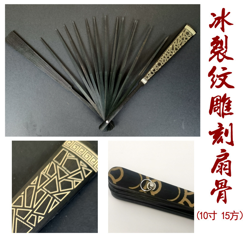 头青扇骨架10寸15方雕刻扇骨精雕扇架折扇手工diy折宣纸绢布瀛海|undefined