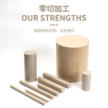 厂家加工零切本色PEEK板/棒耐高温防静电绝缘导电聚醚醚酮加纤棒