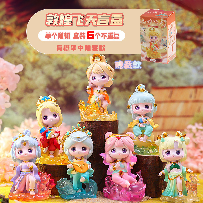 古風少女墨染清風国潮ブラインドボックスフィギュア卓上装飾品景勝地で人気の置物|undefined