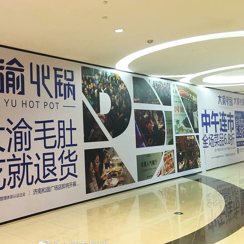 厂家批发商场广告促销围挡写真喷绘刀刮布产品宣传促销围挡