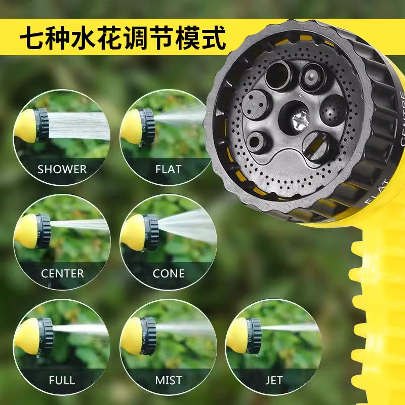 家用七模式洗车水枪水管软管浇水浇菜撒水洒水喷头浇花户外水管