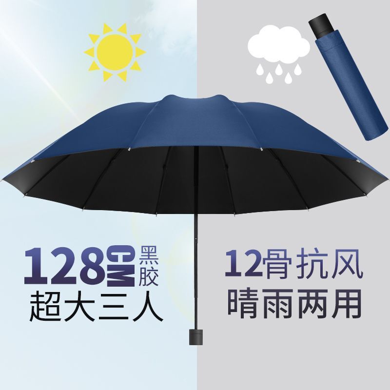 Twelve-bone oversized umbrella thickened and thick wind-resistant umbrella rain and shine dual-use strong and durable customizable wholesale Twelve-bone oversized umbrella thickened and thick wind-resistant umbrella rain and shine dual-use strong and durable customizable wholesale