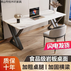 岩板书桌台式电脑桌家用加厚办公桌出租房意式网红轻奢学生学习桌
