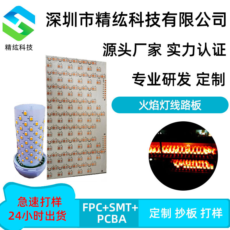 工厂直销欧美LED柔性屏PCLED软屏板3D蓝牙音响火焰跳动显示灯板