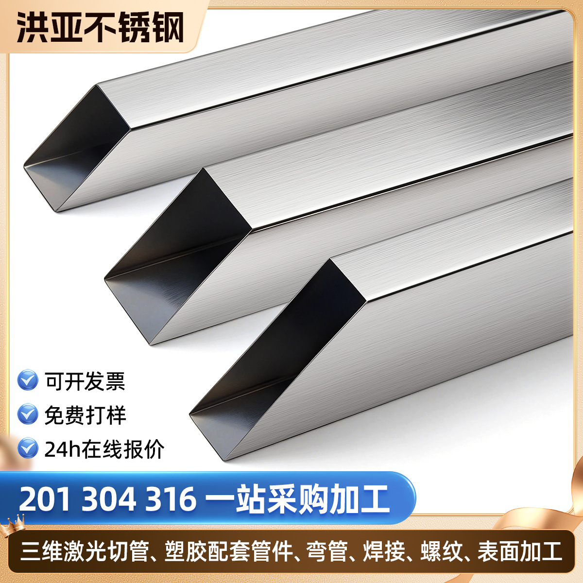 工厂直销304不锈钢方管镜面拉丝316扁矩管切割加工201方通管材