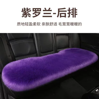 Cushion Winter Plush Single-Piece Seat: Wool pad - violet-rear-bench