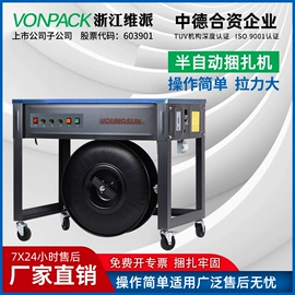 全自动打包机;封口机械;热收缩包装机