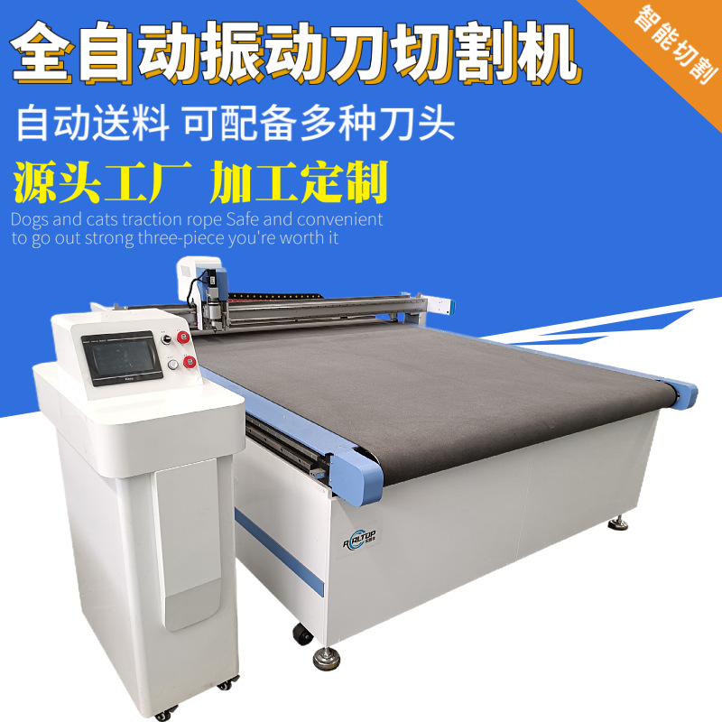 振动刀切割机冲浪板游艇裁布机皮划艇裁剪 自动下料震动刀切割机