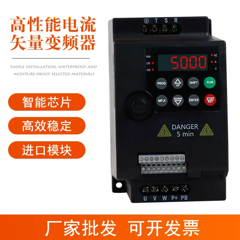 ST-3000高性能电流矢量变频器单相220V三相380v变频器进口模块