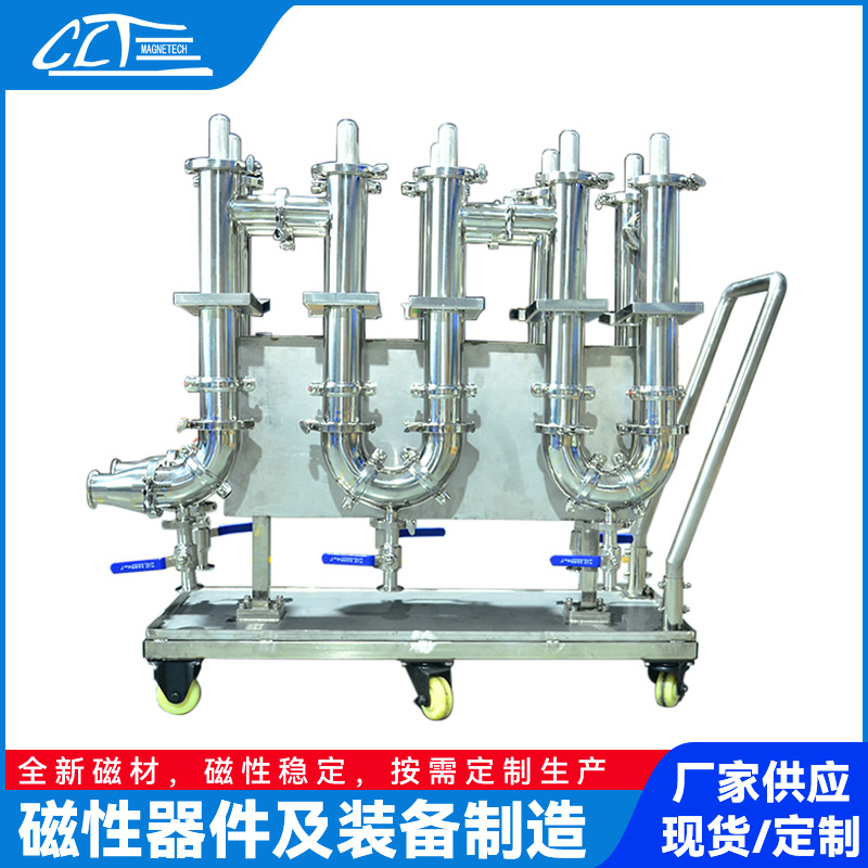 东莞并联除铁器浆料粉末除铁机不锈钢磁性过滤器食品管道除铁器