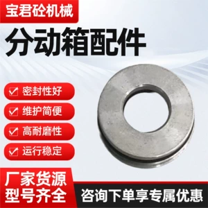 Concrete Equipment, Stainless Steel Wear-Resistant Pump Truck, Vehicle-Mounted Pump, Ground Pump Transmission Components, Polyurethane Transfer Box Accessories