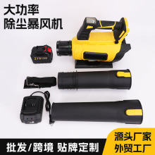 跨境锂电式大功率电动吹风机户外除尘吹雪暴风机手持便携式吹水机