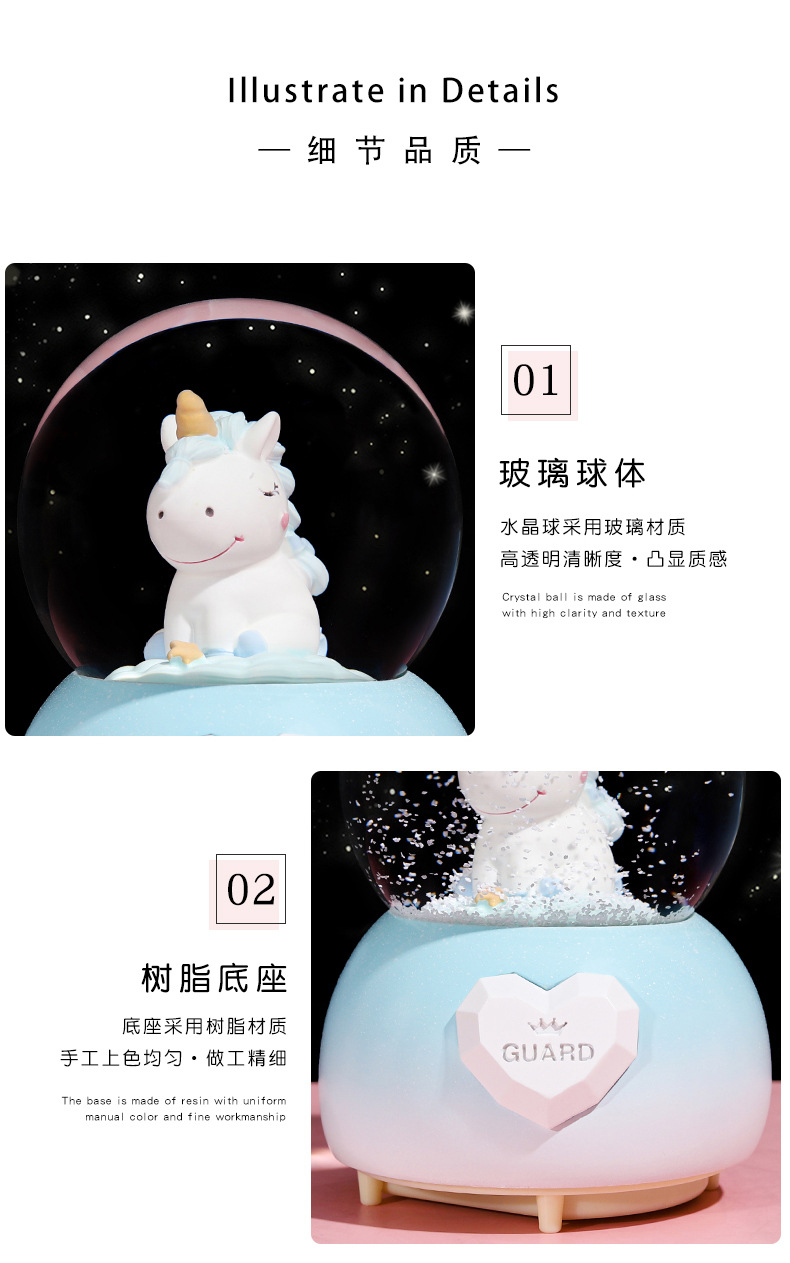 梦幻独角兽水晶球_12.jpg