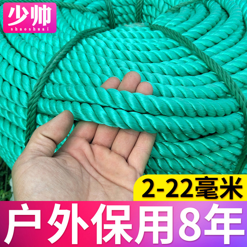 少帅绳子捆绑绳尼龙绳子户外货车绿色聚乙烯吊秧绳耐酸碱耐晒耐磨