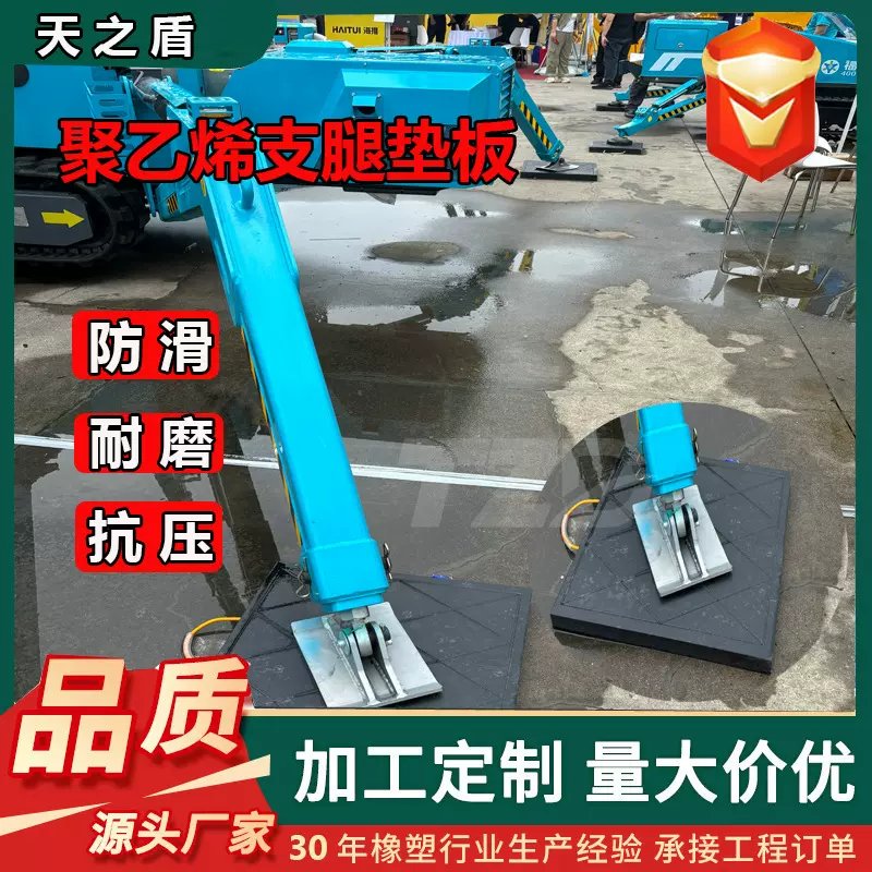 UHMWPE支腿垫板超强承重50吨耐腐蚀抗老化挖掘机专用防滑垫块