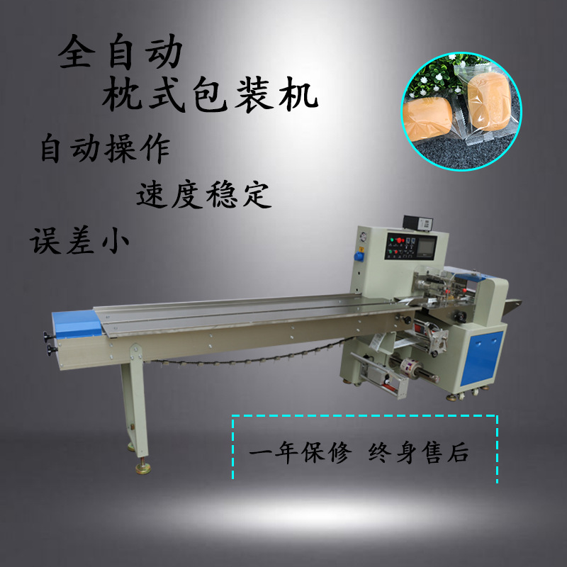 自动枕式包装机 饼干包装机 自动轴承包装机 老婆饼面包包装机