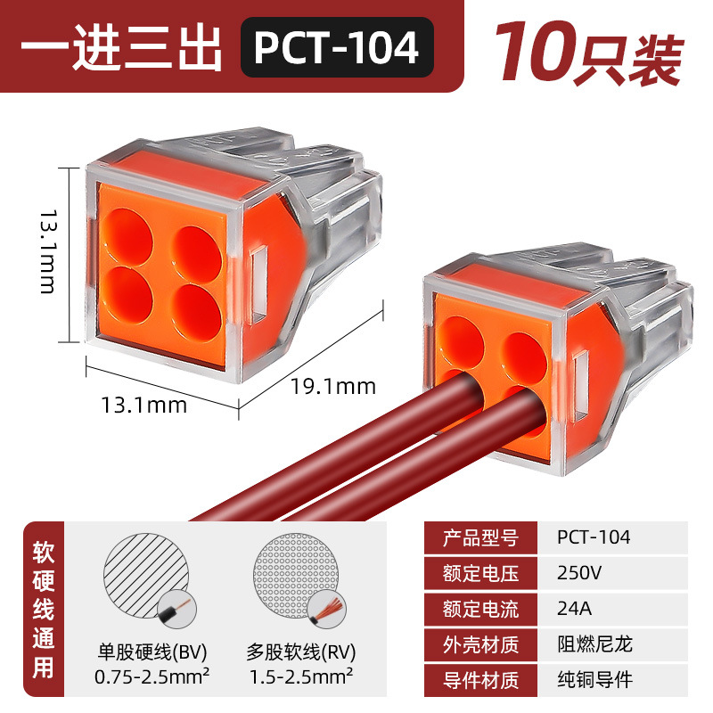 Conector de lámpara universal, conector de cable blando y duro, acoplamiento de presión, divisor de cable rápido, terminal de cable rápido
