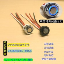 可关闭指示灯嵌入式橱柜衣柜灯触摸感应开关12v24v触碰无极调光