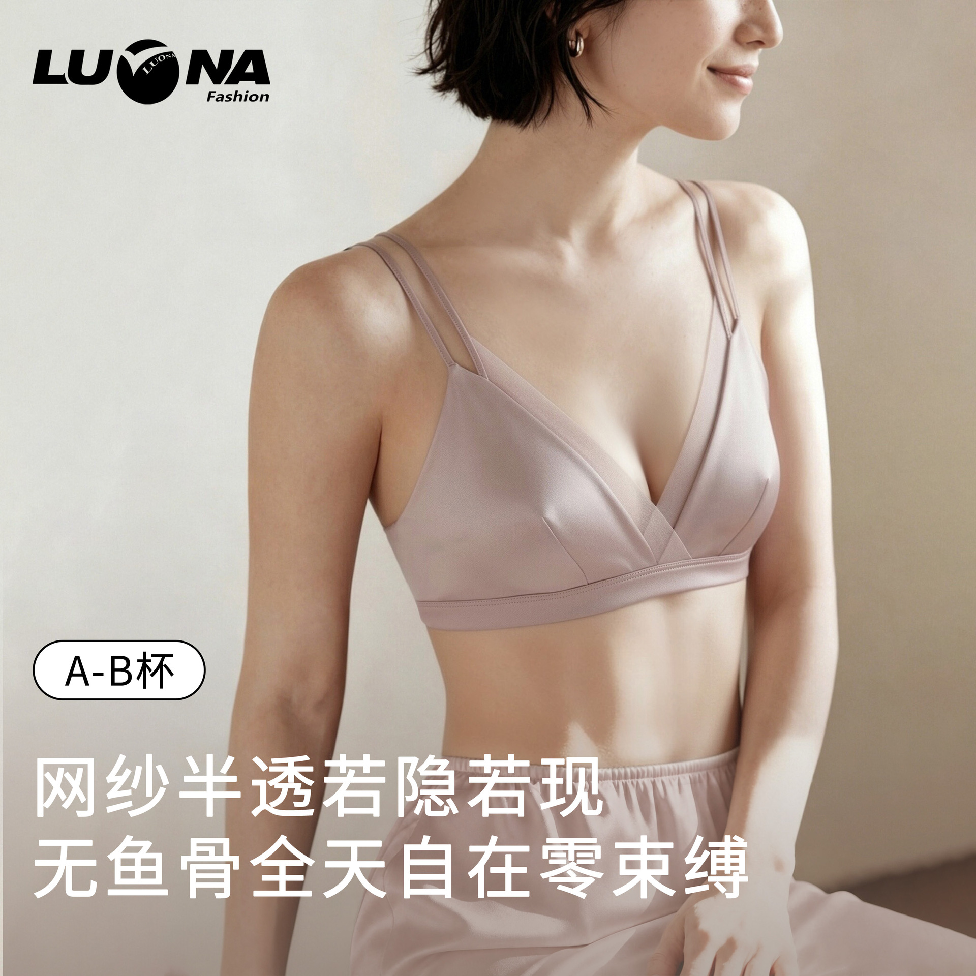 Silk breathable wireless bra