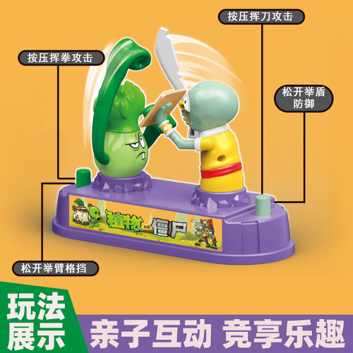 Genuine Plants vs. Zombies Boxing Battle Toy Arena Competition Fighting Parent-child Interactive Boy Gift Set