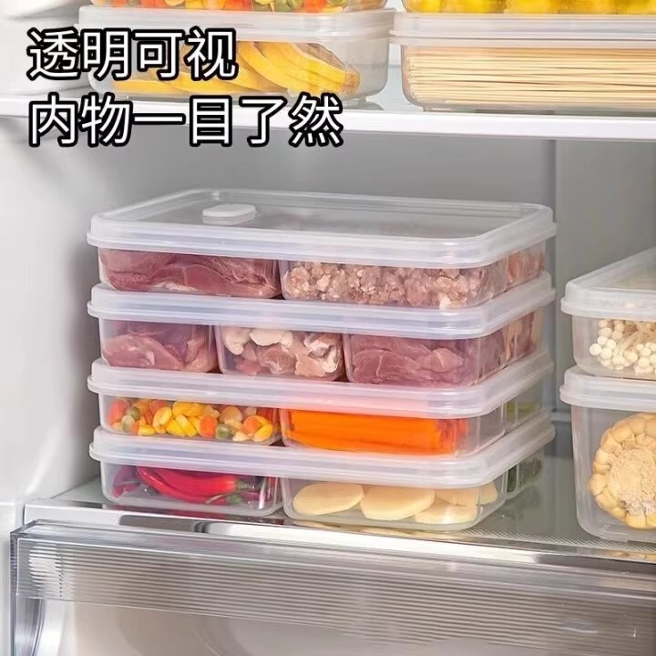 冰箱六格分格盒子收纳盒冻肉冷冻收纳盒专用小号保鲜盒食品分装盒|undefined