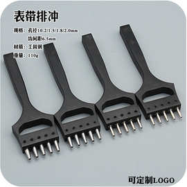 皮革工具手工DIY圆斩圆排冲打孔器多孔圆形冲子打孔缝皮工具