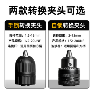 Ql@3H Electric Drill Chuck Electric Hammer Conversion Electric Drill Chuck Connecting Rod Key Multi-Function Electric Wrench Impact Drill