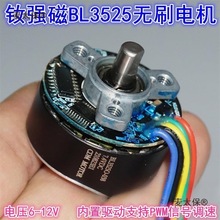 �S����BL3525���D�ӟoˢ늙C 7.4V12V�L���S�д�Ť��35mm�o��̫��