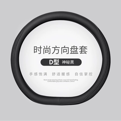 Leather Handlebar Protective Cover for – Steering wheel cover - mysterious-black-d-type-38cm