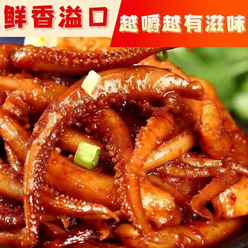 佬湘味山珍鱿鱼8克*10小包混合味小吃休闲零食品【q】|undefined