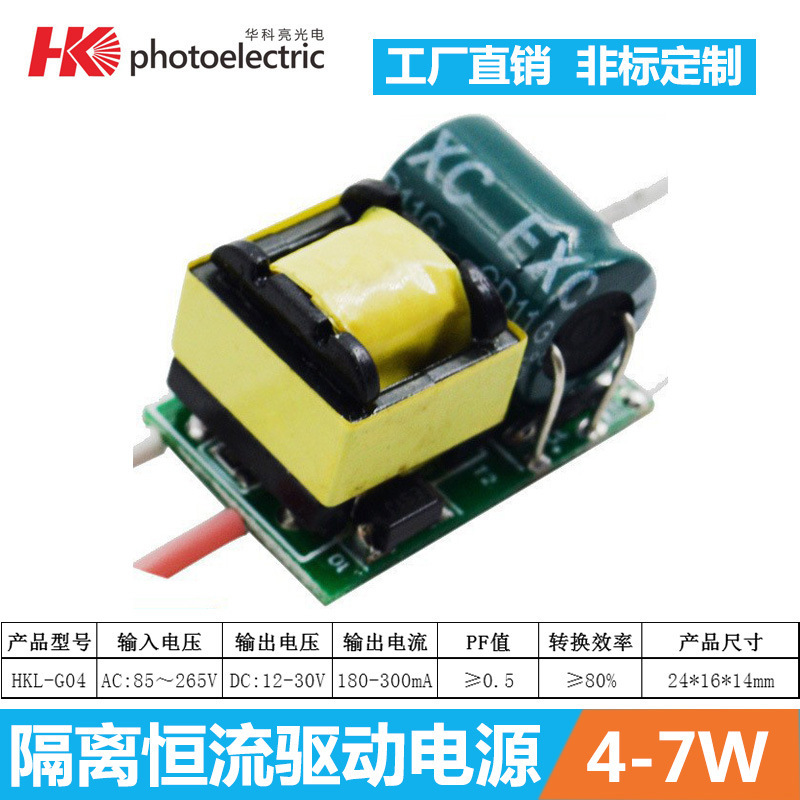 36w絶縁無ストロボ駆動電源3w5w7w9w12w18w24wダウンライトパーランプ定電流メーカー直販|undefined