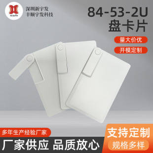 Wholesale USB Flash Drive 84*53*2 Card Blank Material Creative Gifts Customized with Pictures Direct Sales from the Source Manufacturer