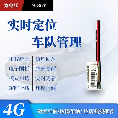 E20 mortgage car positioning wiring motorcycle GPS locator anti-theft device trailer car rental Welding Heat Shrinkable tube j