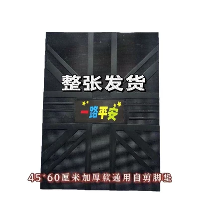 Electric vehicle foot mat, Motorcycle Electric Vehicle Foot